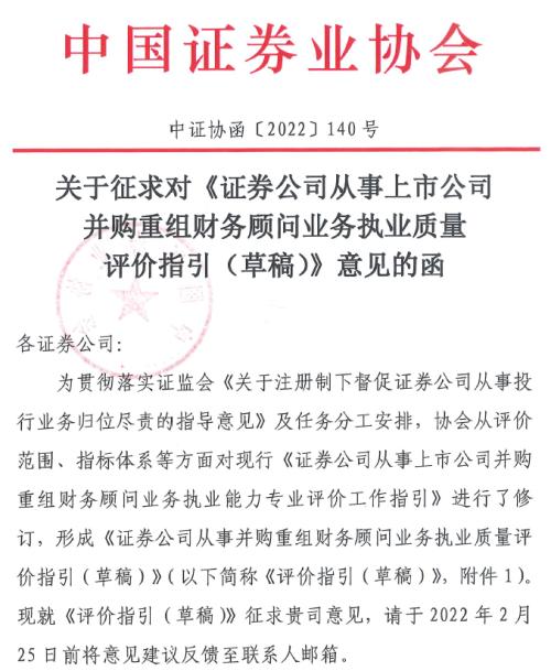 大變革！終止、撤回并購重組項目，券商均將被“扣分”
