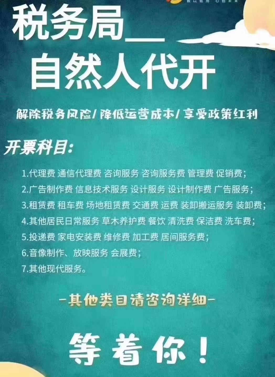 資訊：靈石企業(yè)稅務(wù)籌劃案例如何收費《百旺企賦云》
