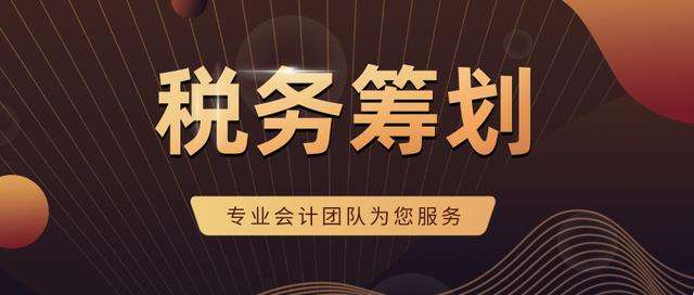 離岸公司稅務(wù)籌劃