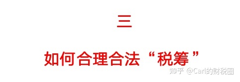 稅收籌劃有哪些風(fēng)險(xiǎn)(財(cái)務(wù)培訓(xùn) 如何通過會(huì)計(jì)報(bào)表識(shí)別分析稅收風(fēng)險(xiǎn) 上)(圖14)