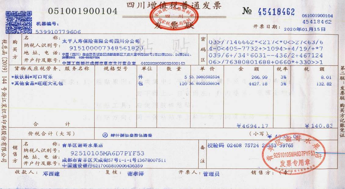 稅收籌劃有哪些風(fēng)險(xiǎn)(財(cái)務(wù)培訓(xùn) 如何通過會(huì)計(jì)報(bào)表識(shí)別分析稅收風(fēng)險(xiǎn) 上)