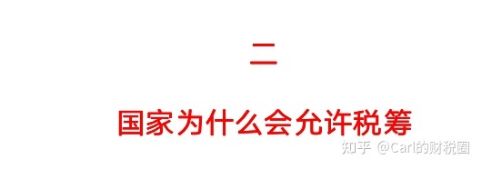 稅收籌劃有哪些風(fēng)險(xiǎn)(財(cái)務(wù)培訓(xùn) 如何通過會(huì)計(jì)報(bào)表識(shí)別分析稅收風(fēng)險(xiǎn) 上)(圖10)