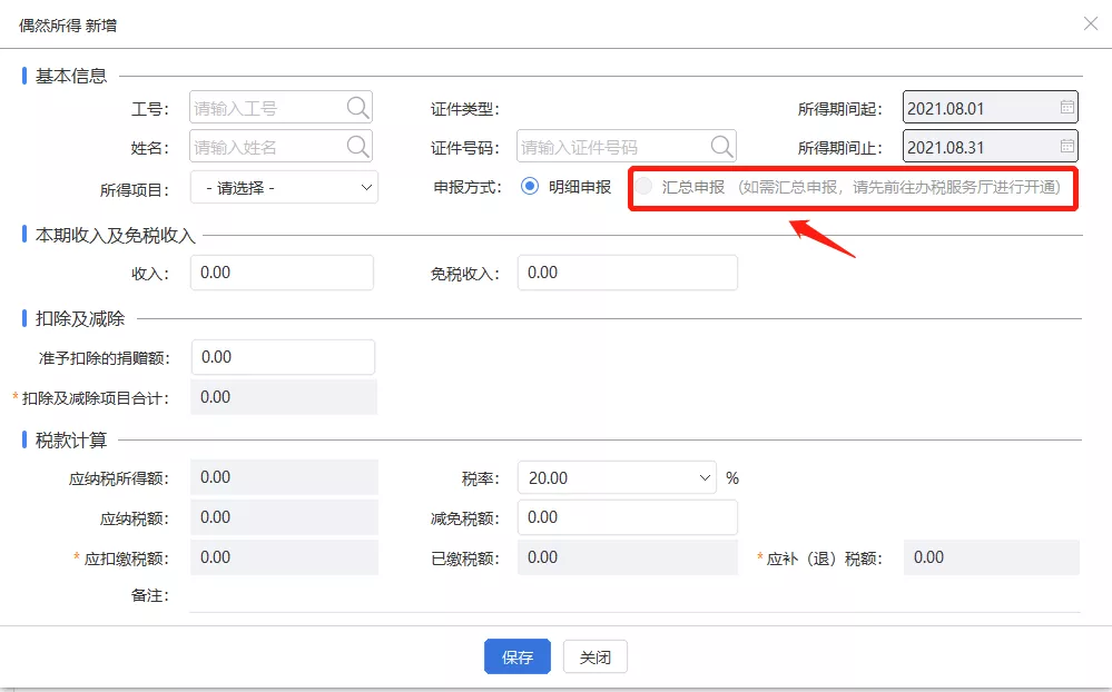 員工能不能代開(kāi)勞務(wù)費(fèi)發(fā)票等個(gè)稅實(shí)務(wù)問(wèn)題，如何找答案？