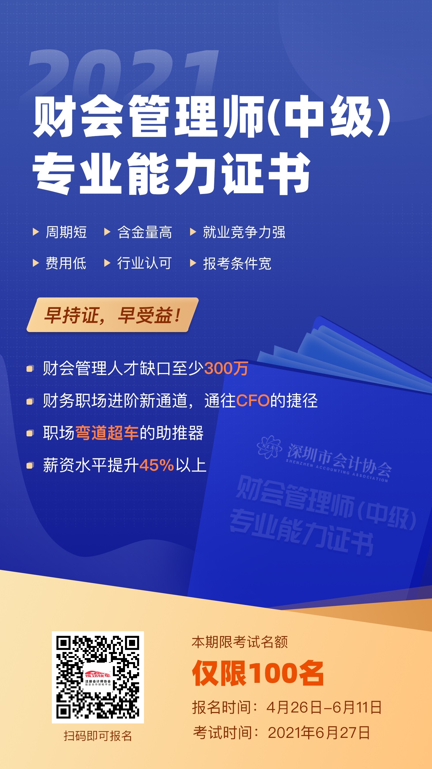 財(cái)務(wù)管理師是干什么的？財(cái)務(wù)管理師怎么報(bào)名？
