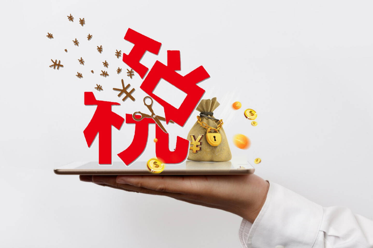 節(jié)稅(房地產(chǎn)業(yè)納稅節(jié)稅操作實務(wù))