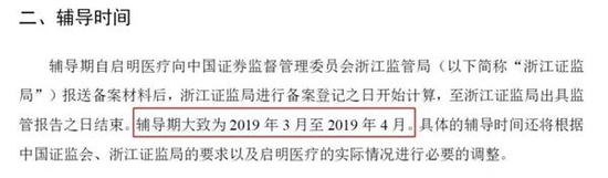 首批科創(chuàng)板上市輔導(dǎo)企業(yè)亮相 特殊看點：輔導(dǎo)期超短
