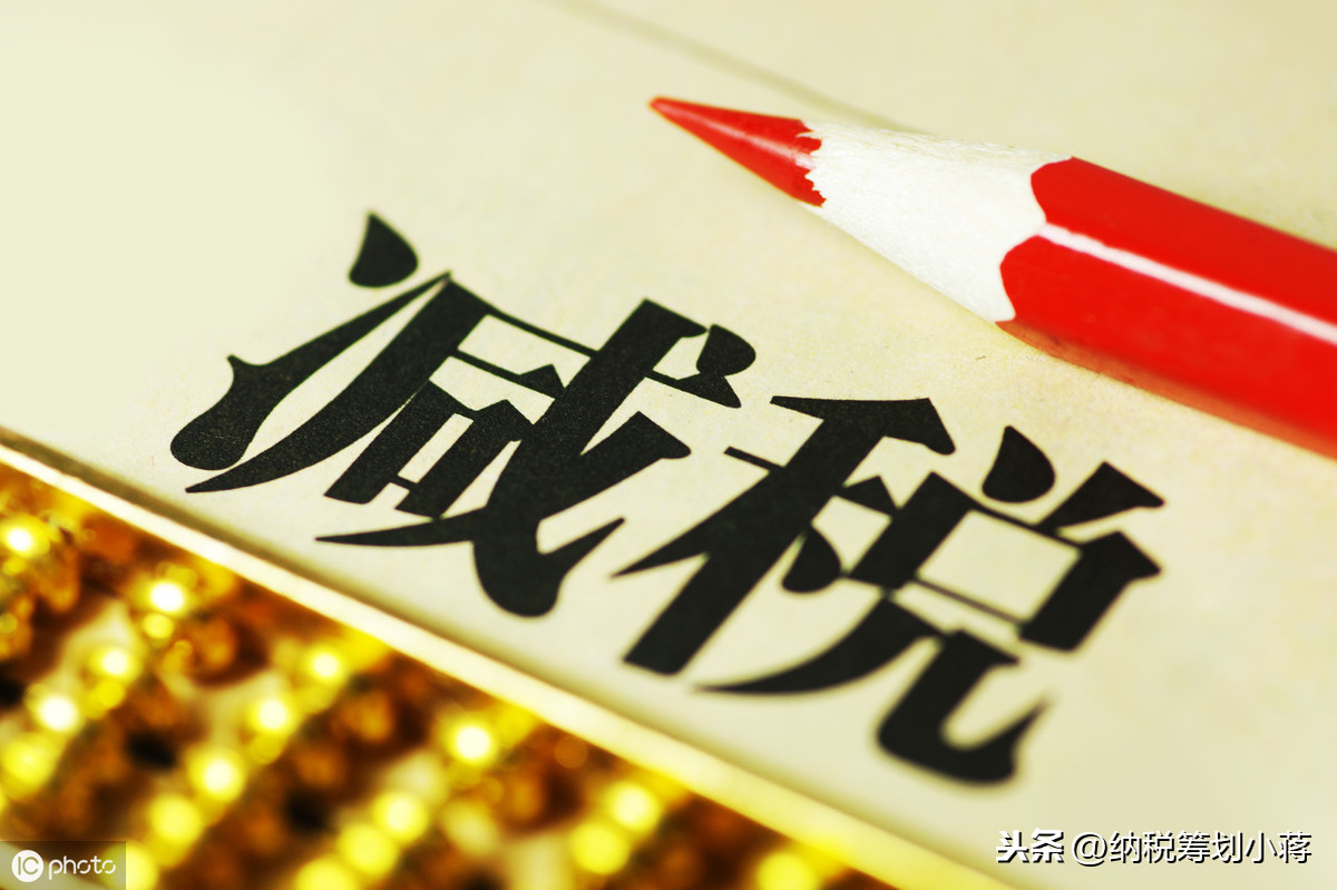 稅務(wù)籌劃是什么，該怎么操作