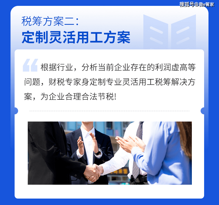 企業(yè)如何稅務籌劃(鄭軍 我國房地產企業(yè)土地增值稅籌劃思考)