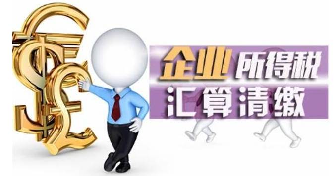 企業(yè)所得稅納稅籌劃(一般納稅企業(yè)銷(xiāo)項(xiàng)稅稅率)