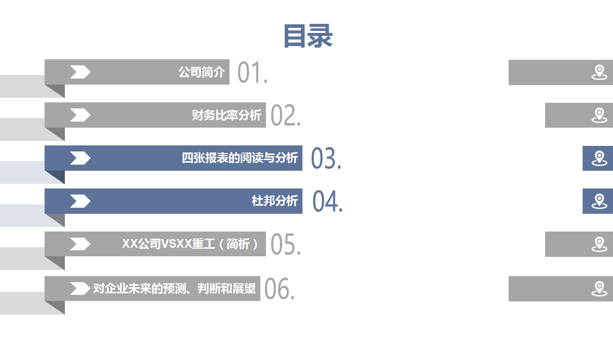 年薪40萬的財(cái)務(wù)經(jīng)理，總結(jié)了財(cái)務(wù)分析常用的全套資料，真心厲害