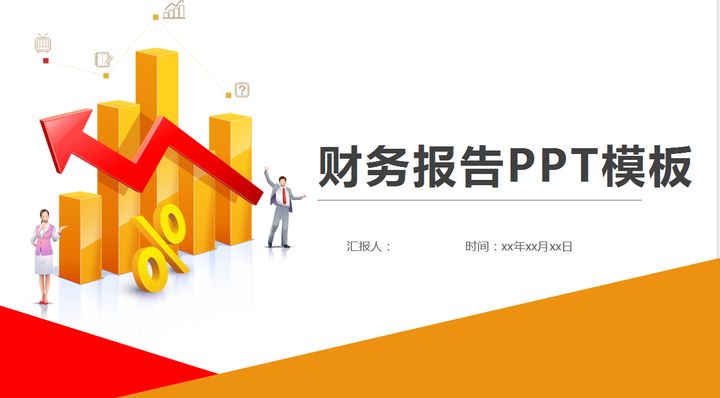 年薪40萬的財(cái)務(wù)經(jīng)理，總結(jié)了財(cái)務(wù)分析常用的全套資料，真心厲害