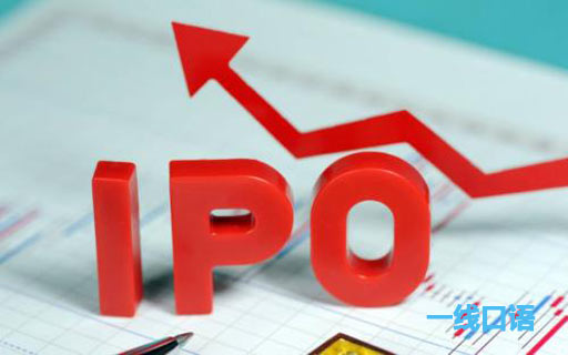 ipo是什么意思？ipo等于“上市”嗎？.jpg