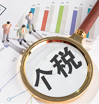 個人所得稅如何進(jìn)行籌劃，讓股東分紅實現(xiàn)合理節(jié)稅？