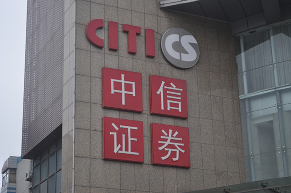 A股：證券板塊王者歸來？低估值潛力券商名單全梳理