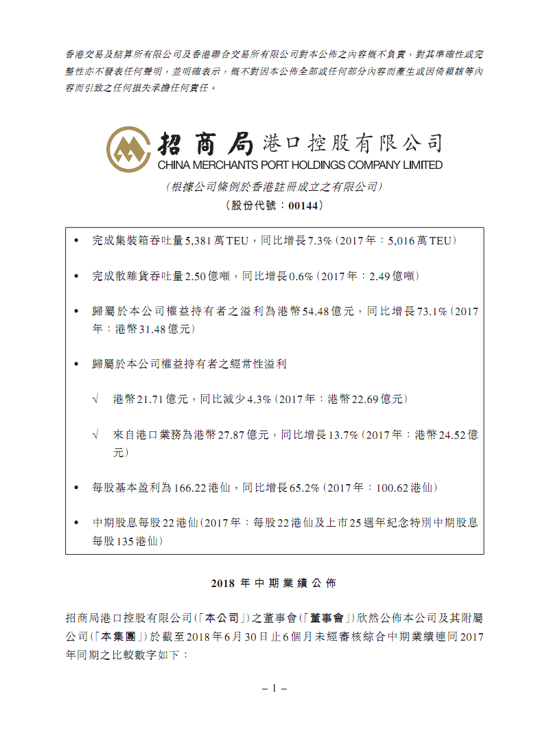 香港上市公司名單(香港上市的大陸公司名單)