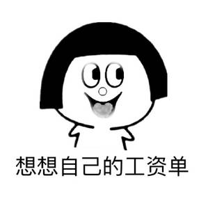 A股上市公司員工平均年薪最高近100萬，你達(dá)到同等收入水平了嗎？