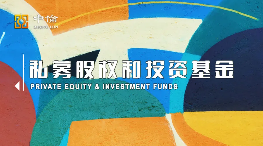 合伙型私募股權投資基金收益分配模式在《合伙企業(yè)法》