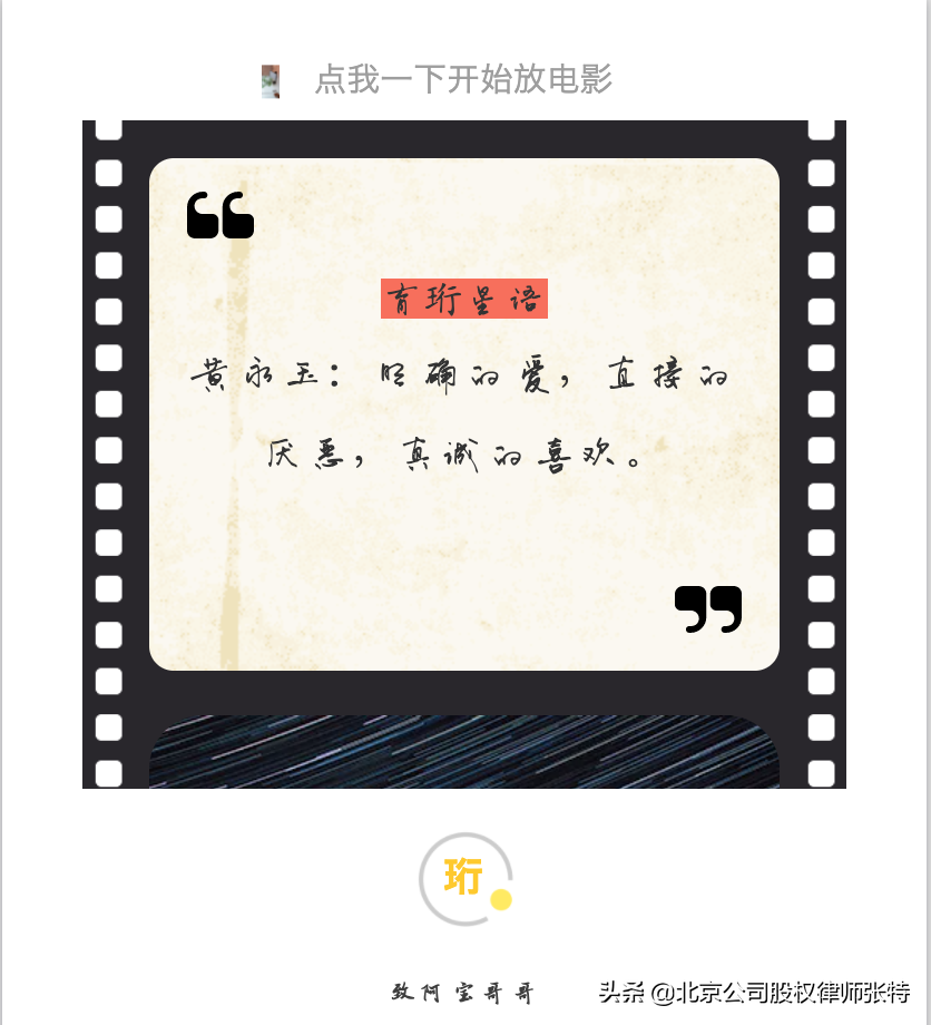 案例｜股權(quán)投資中，約定獲取固定收益，屬于明股實(shí)債而無效嗎？