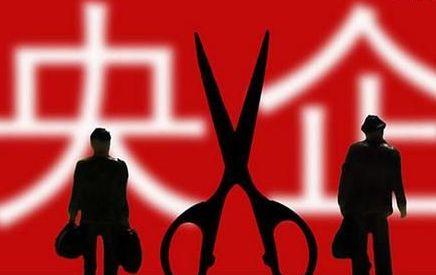 國資委公布又一重磅重組消息，這三大央企合為一家！