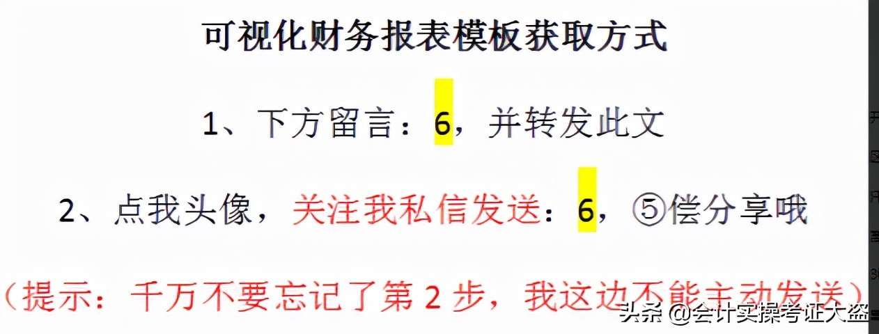 這才叫財(cái)務(wù)報(bào)表！280個(gè)全自動(dòng)可視化財(cái)務(wù)報(bào)表分析模板，拿走不謝