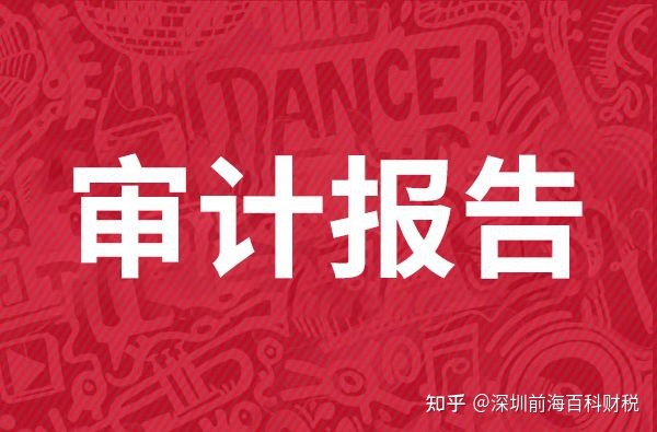 財務報表包括哪些(財務三大報表是什么)(圖1)
