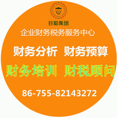 財(cái)務(wù)顧問(wèn)收費(fèi)標(biāo)準(zhǔn)(常年公司顧問(wèn)收費(fèi))