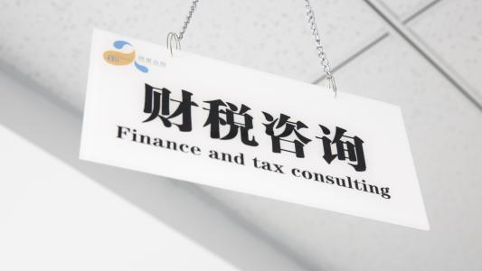 財(cái)務(wù)顧問(wèn)收費(fèi)標(biāo)準(zhǔn)(常年公司顧問(wèn)收費(fèi))