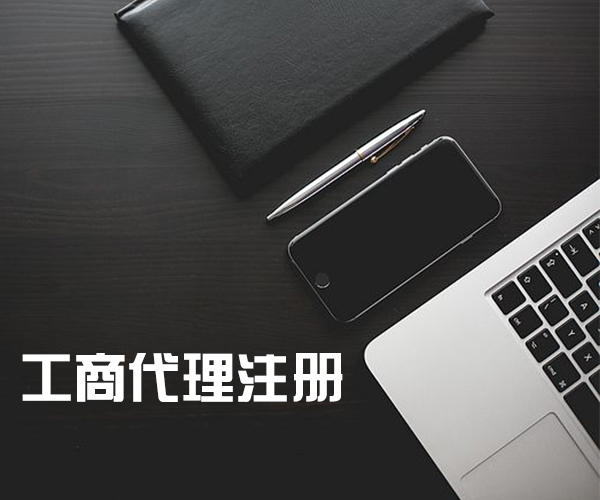 營山小公司稅務(wù)籌劃請(qǐng)人代辦怎么收費(fèi)？