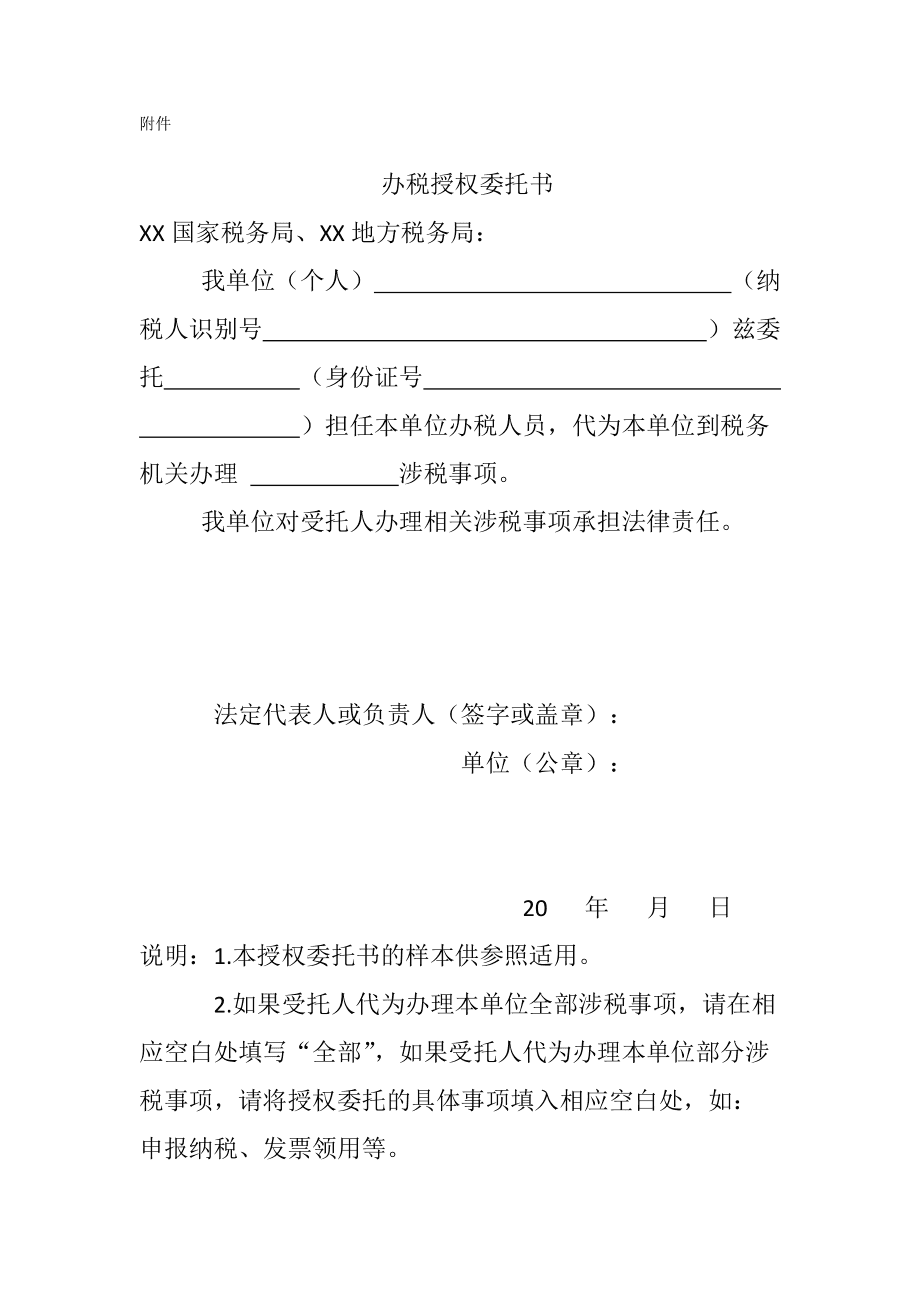 房地產(chǎn)經(jīng)紀公司稅務籌劃(公司年會籌劃)