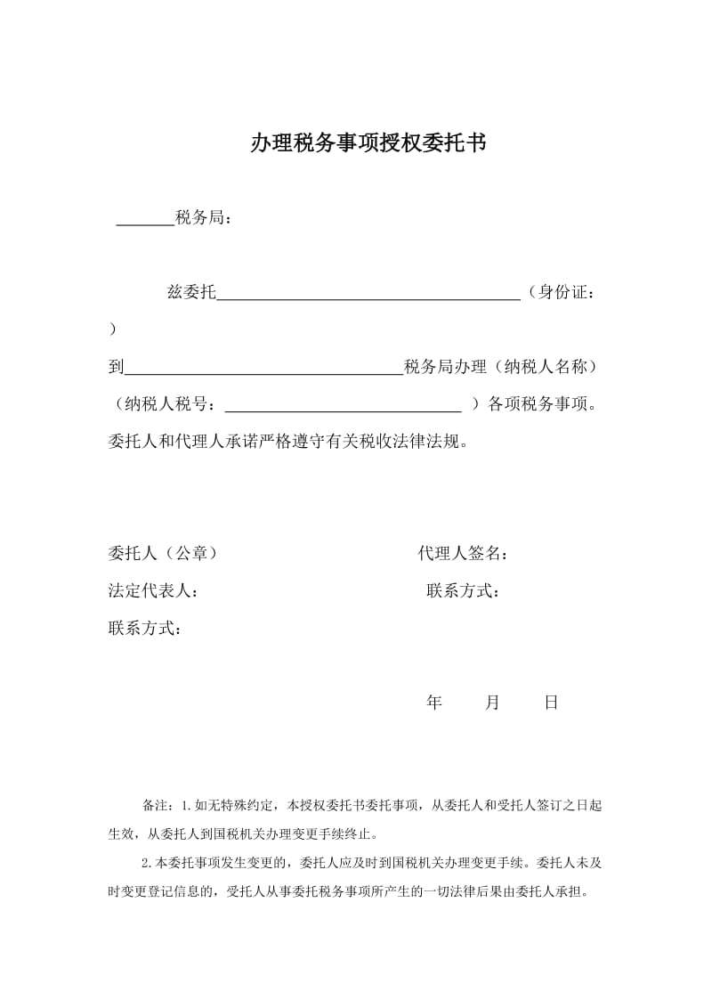 房地產(chǎn)經(jīng)紀公司稅務籌劃(公司年會籌劃)