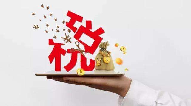 企業(yè)面對增值稅、所得稅以及分紅稅等三大稅種該如何籌劃解決？