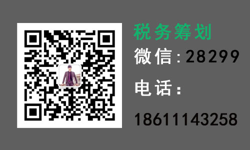 股權(quán)收購稅務籌劃(個人稅務與遺產(chǎn)籌劃)