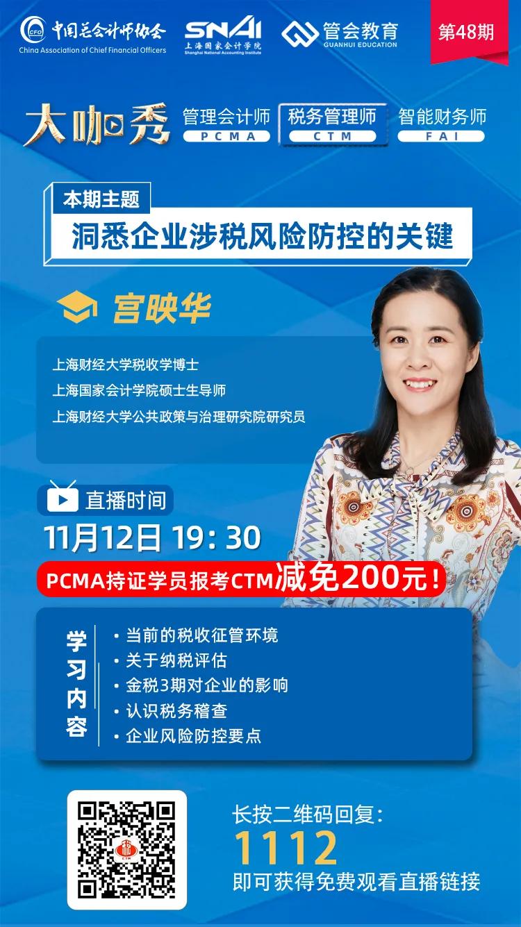 剛剛！業(yè)務(wù)招待費(fèi)化整為零行不通了！企業(yè)涉稅風(fēng)險(xiǎn)怎么管控？