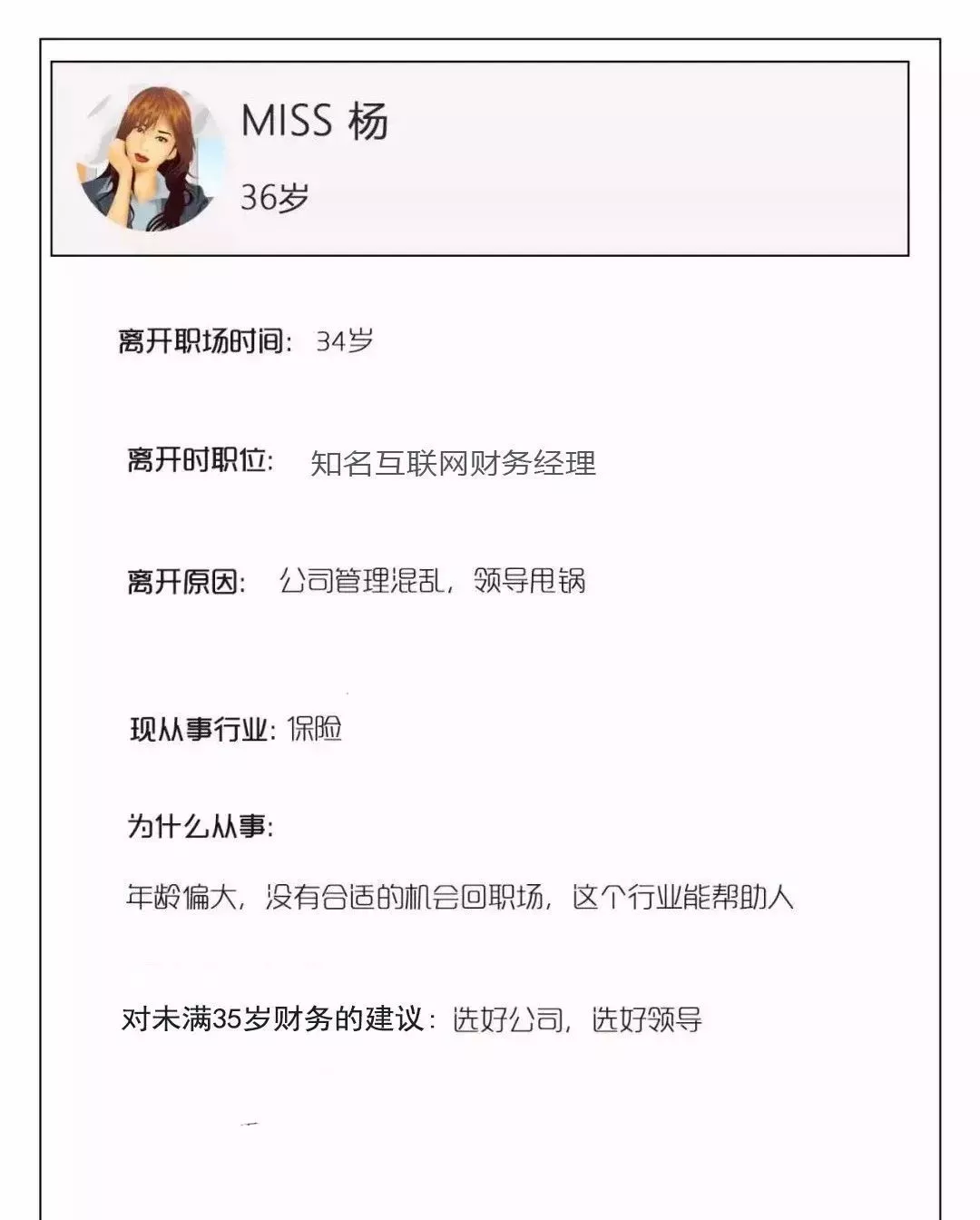 35歲職場(chǎng)困境：財(cái)務(wù)人該如何面對(duì)？這些出路都可考慮！幫你列全了