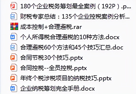 節(jié)稅案例58：利用臨界點進(jìn)行納稅籌劃，把握尺度和邊界