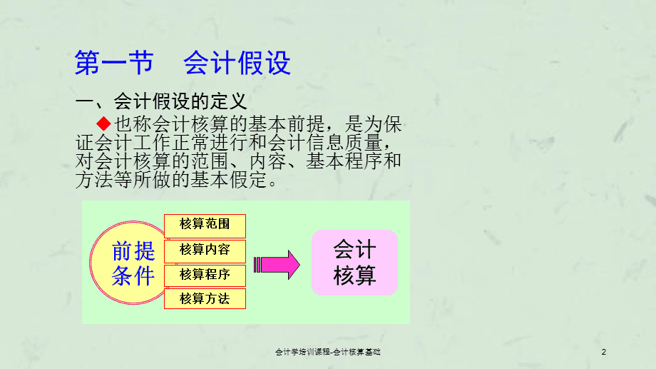 公司財務(wù)(財務(wù)托管公司)