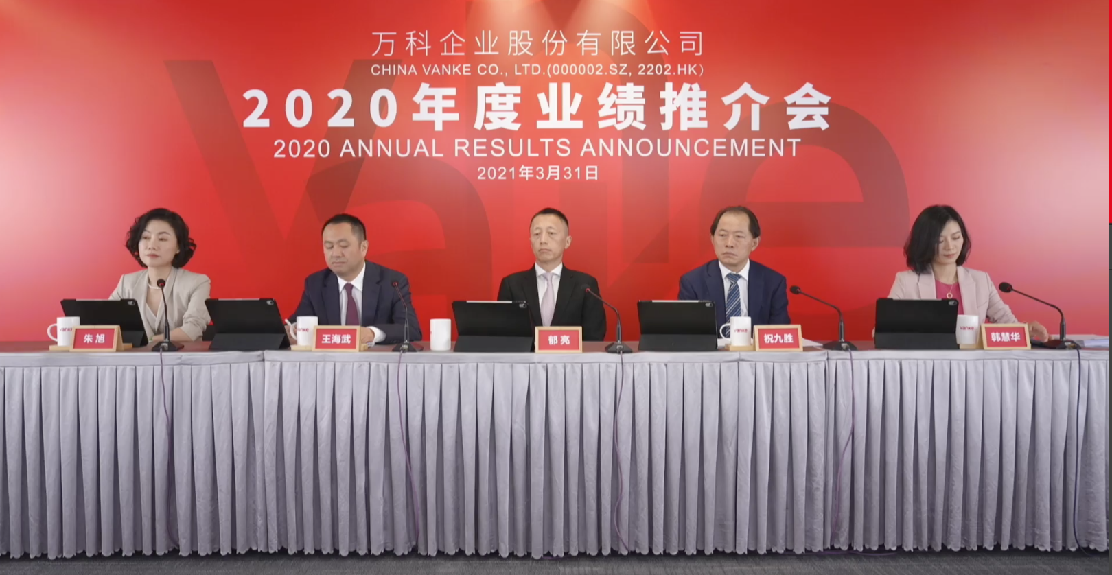 銷售額破七千億，萬科股價還是跌了，郁亮稱掙錢不易