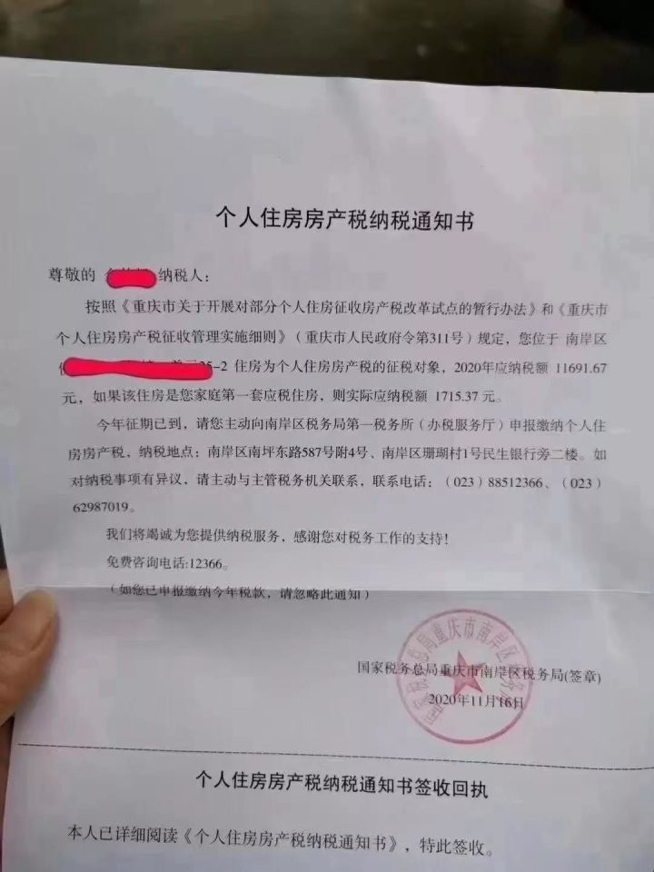 臺州財稅網