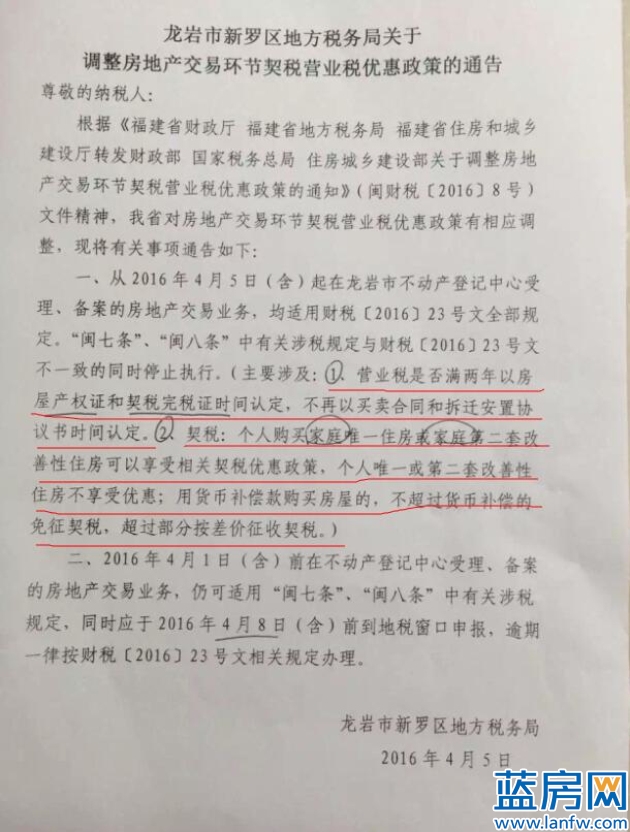 臺州財稅網