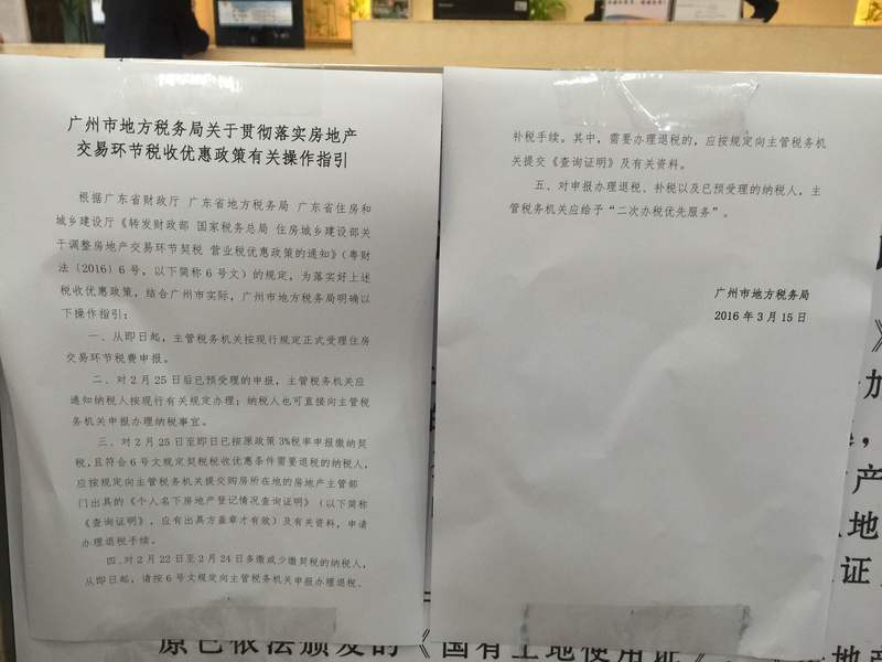 臺州財稅網