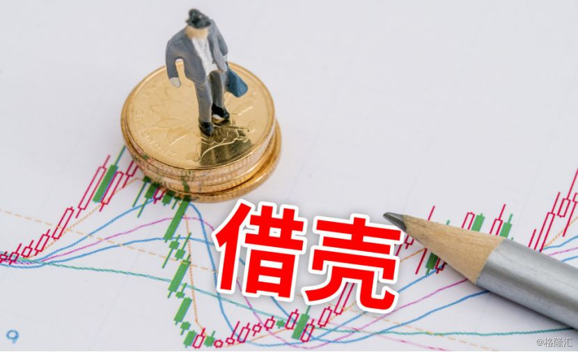 借殼上市：弱水三千，只取一瓢