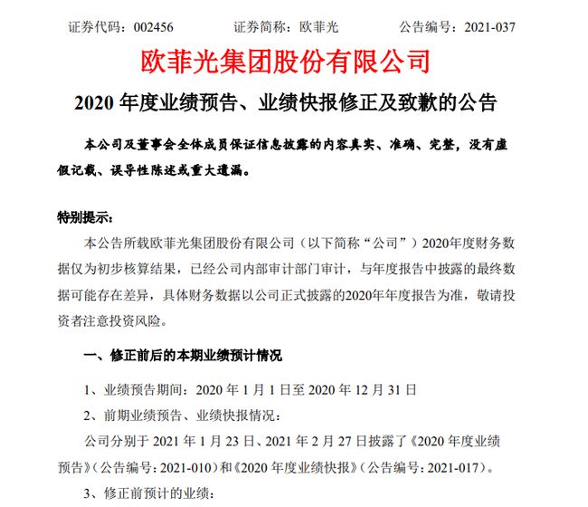上市公司業(yè)績預告(業(yè)績預告與業(yè)績)