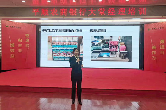長治審計中心大堂經理內訓師團隊輔導平順農商銀行“首季開門紅”廳堂營銷工作