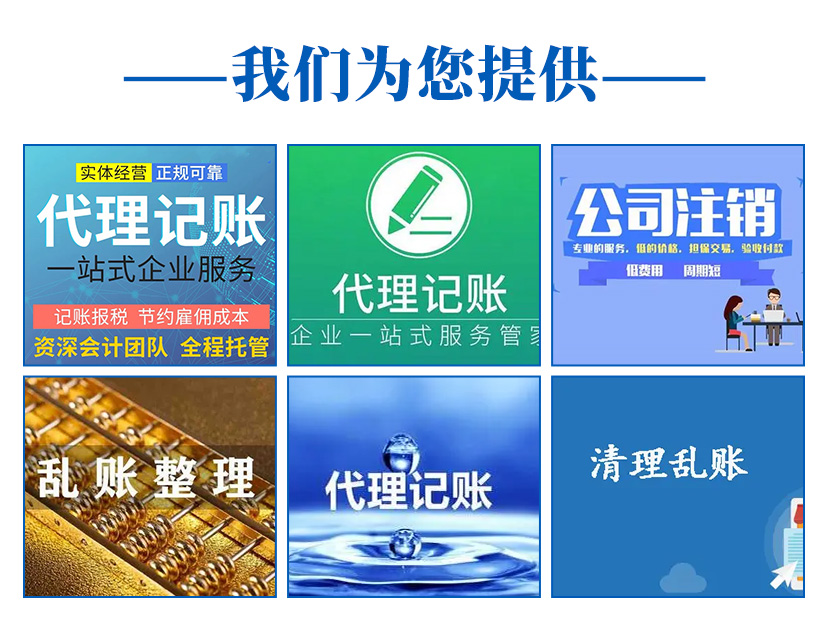 山東省泰山市電商公司稅務籌劃網(wǎng)上服務平臺