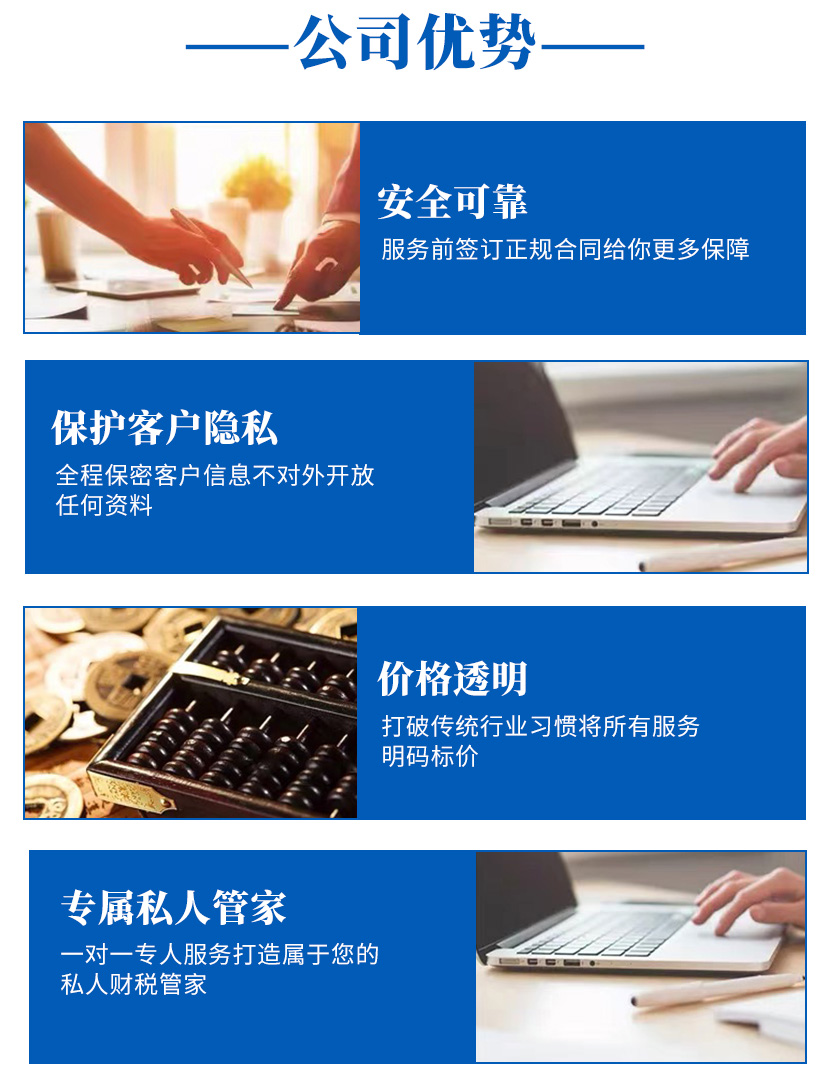 山東省泰山市電商公司稅務籌劃網(wǎng)上服務平臺