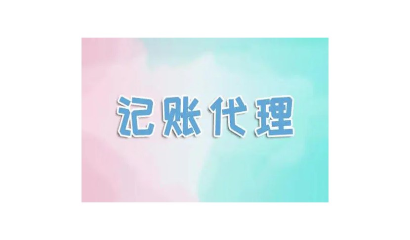 山東省泰山市電商公司稅務籌劃網(wǎng)上服務平臺