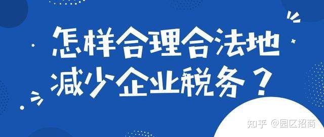 比較好的稅務(wù)籌劃公司(公司年夜飯活動籌劃)