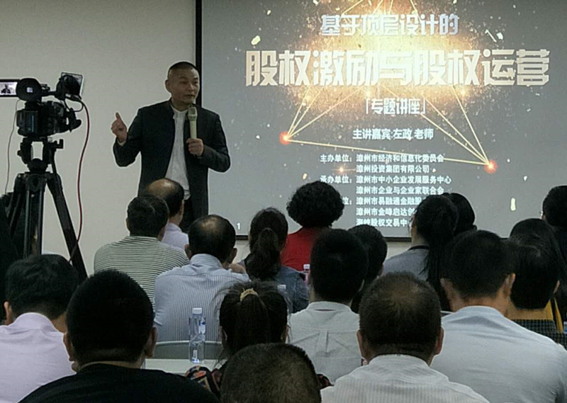股權稅收籌劃