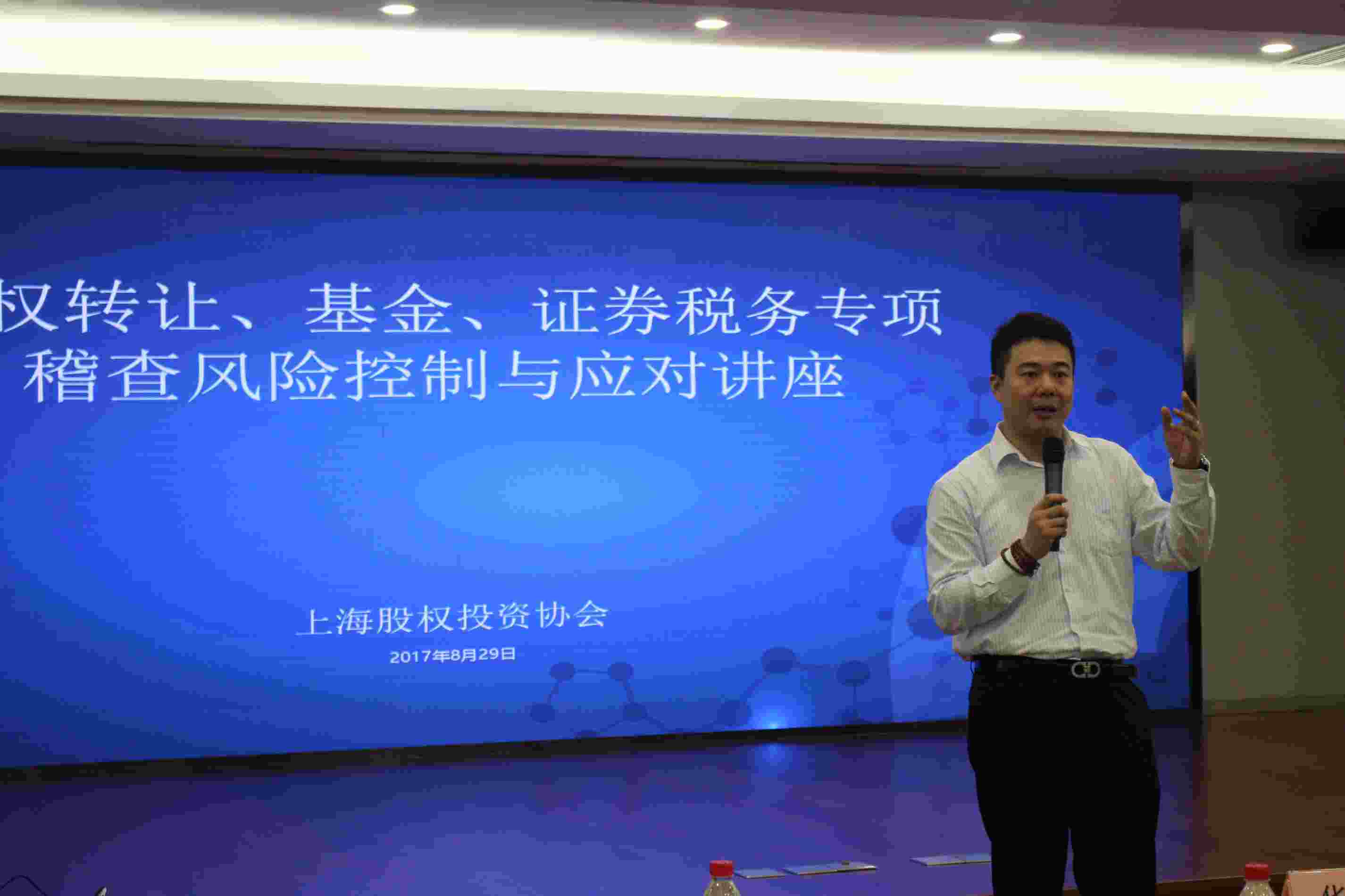 股權稅收籌劃