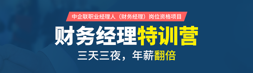 財務經理能力提升培訓(客戶經理能力提升方案)(圖3)